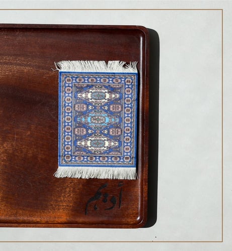 كوستر سجاد أزرق