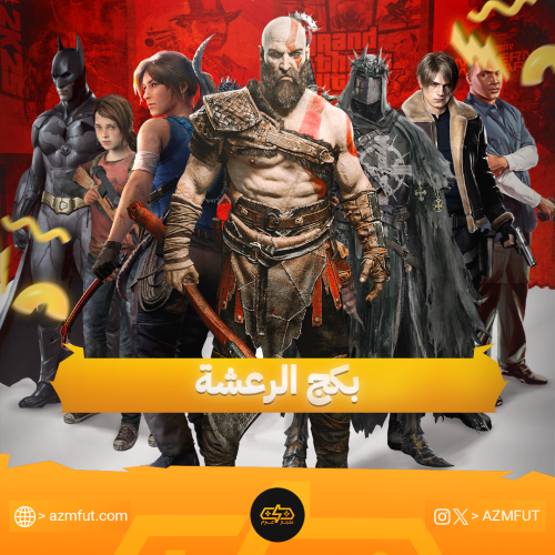 بكج الرعشة
