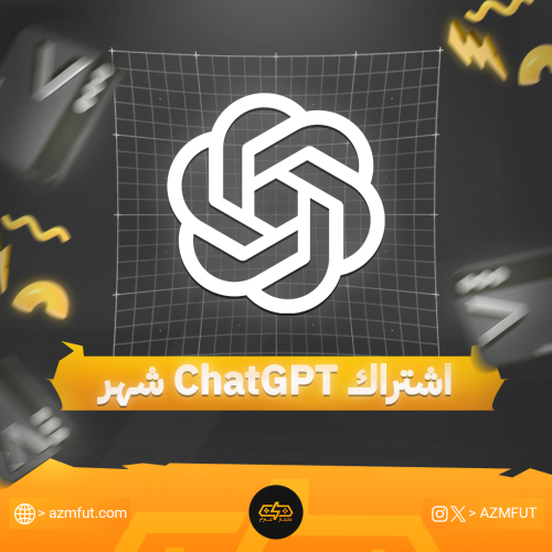 شات جي بي تي - اشتراك شهر