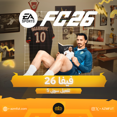 فيفا 26 (تفعيل سوني 5)
