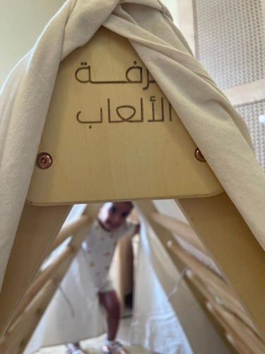 خيمة (إكسسوار فقط)