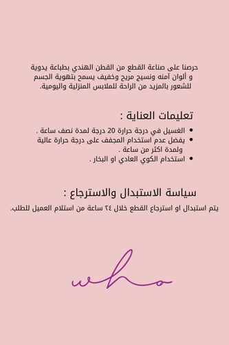 طقم منامة من قطعتين