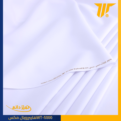 قماش صيفي هايبر رويال مكس الملكى WT-5000