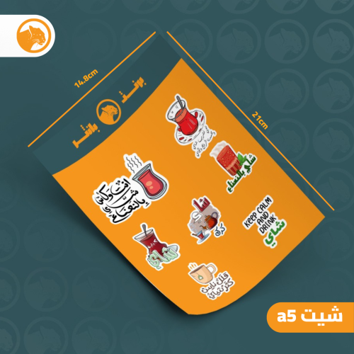 استكرات شيت A5