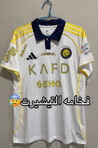 تيشيرت نادي النصر الابيض الجديد 2025-2026