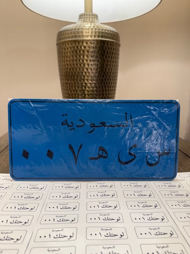 لوحة إصدار قديم نقل خاص