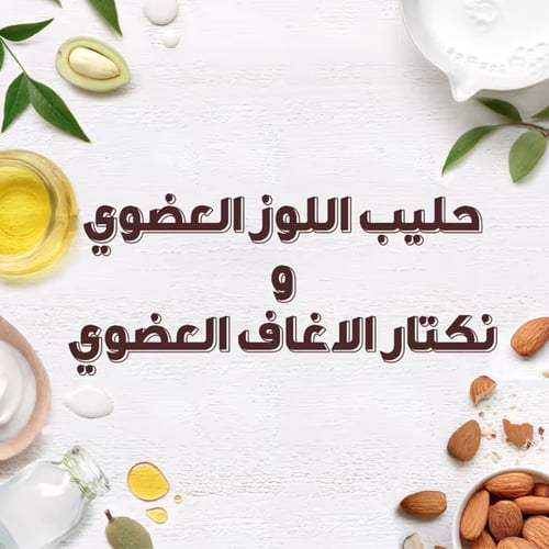 غارنييه شامبو الترا دو مرطب يومي للشعر بخلاصة حليب...