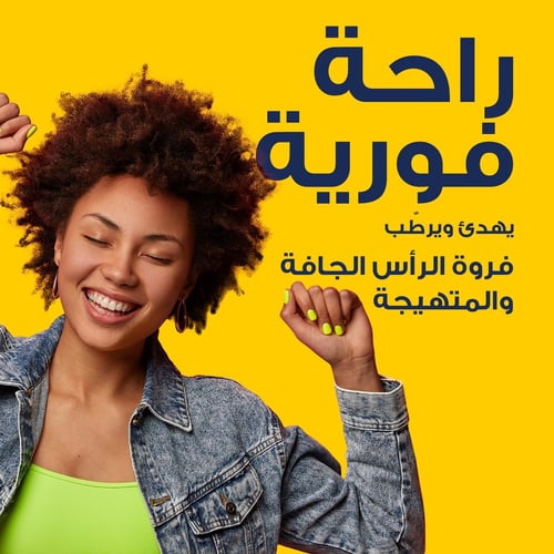 نيزورال كير تونك لحماية فروة الرأس من الحكة - 100...