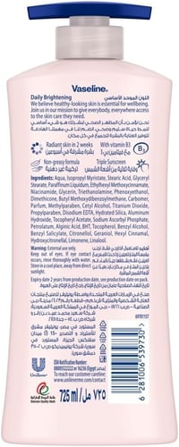 لوشن مفتح للبشرة اللون الموحد الأساسي من فازلين -...