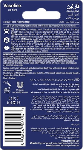 مرطب شفاه كيسينق رد من فازلين - 3جرام