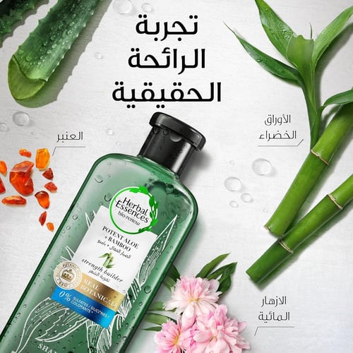 شامبو من هيربال إسنسز للشعر المجعد - 400 مل