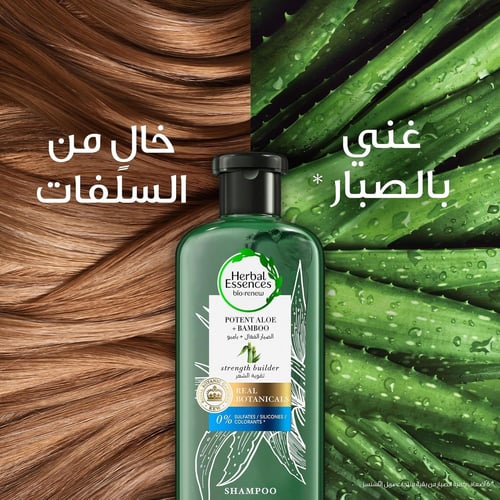 شامبو من هيربال إسنسز للشعر المجعد - 400 مل