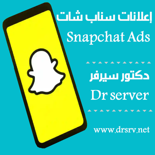 إعلانات سناب شات - باقة ( بداية + )