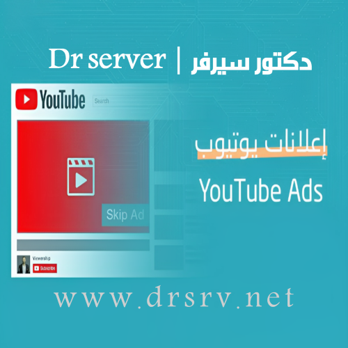 إعلانات يوتيوب 2