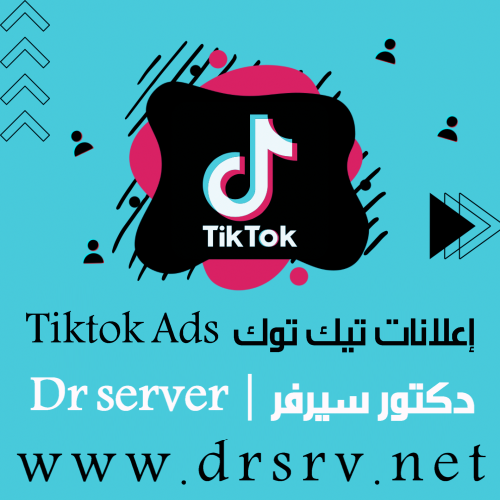 إعلانات تك توك - باقة ( بداية + )