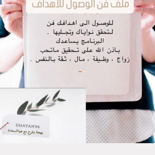 ملف الوصول للاهداف