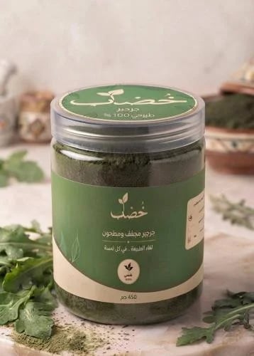 جرجير