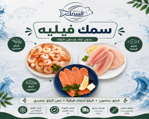 بوكس فيليه 3 كيلو