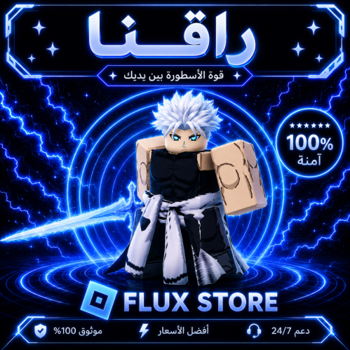 راقنا