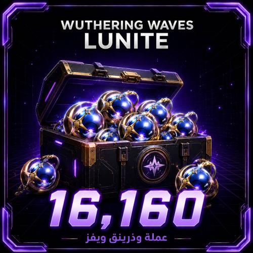 قسط شحن وذرينق ويڤز 16160 Wuthering Waves