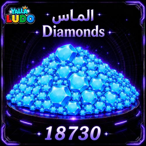 شحن يلا لودو الماس Yalla Ludo Diamonds 18730