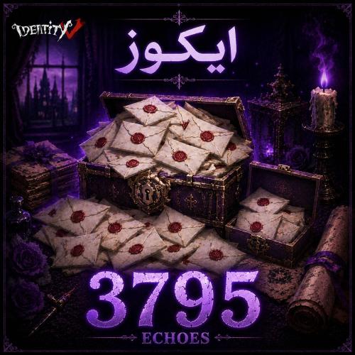 قسط شحن ايكوز ادينتيتي ڤي 3795 Identity V Echoes