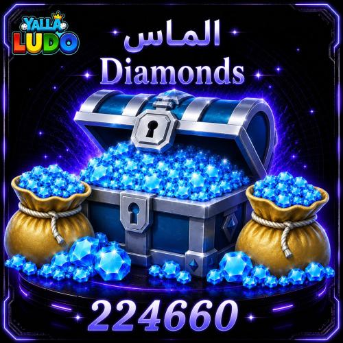 شحن يلا لودو الماس Yalla Ludo Diamonds 224660