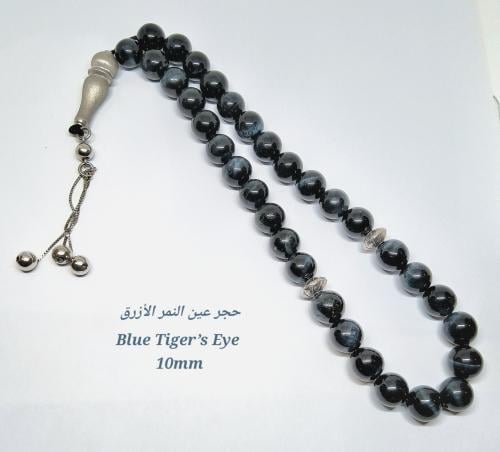 Blue Tiger's Eye 10mm