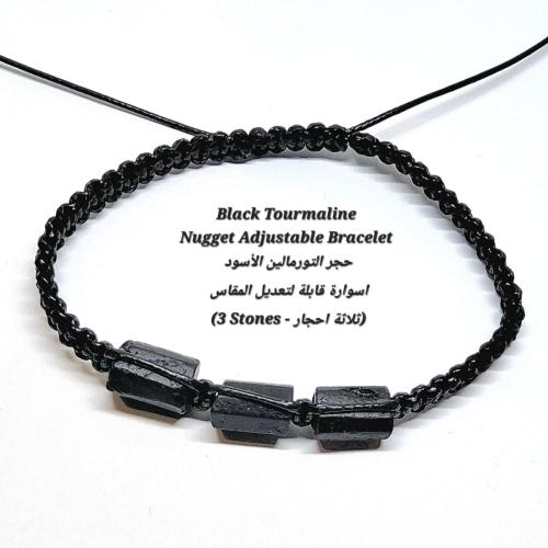 Raw Black Tourmaline Bracelet 3 stones