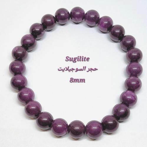 Sugilite 8mm