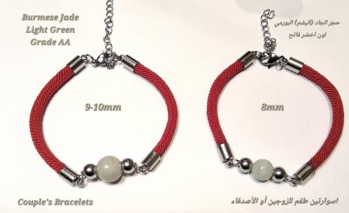 Burma Jade Beads 8 & 9-10mm - His & Her