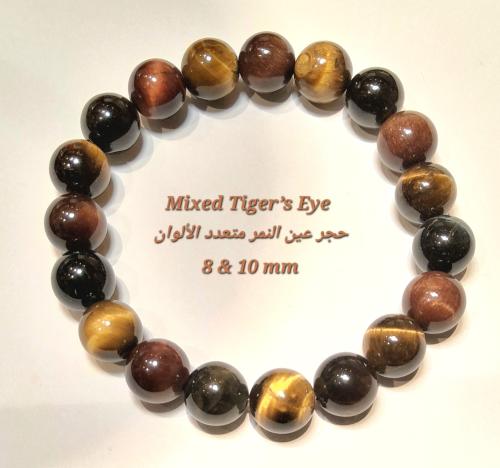 Mixed Tiger's Eye