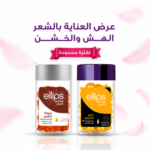 مجموعة العناية بالشعر الهش والضعيف