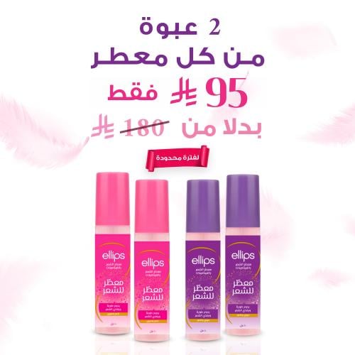 عرض معطر الشعر بالفيتامينات