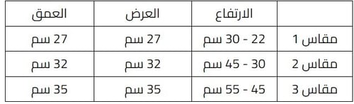 كرسي متحرك لذوي الإحتياجات الخاصة