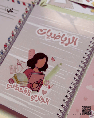 دفتر سلك ( تصميم خاص )