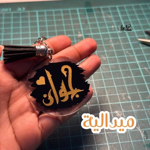 ميدالية