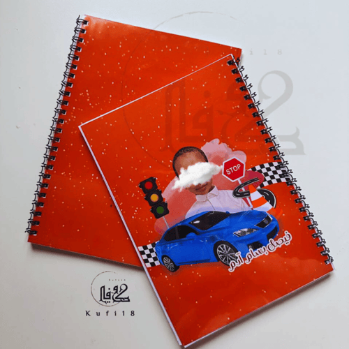 دفتر سلك ( تصميم خاص )