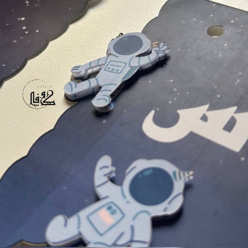 زينة جدارية ثيم الفضاء " عيد سعيد "