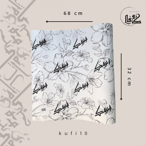 ورق تغليف هدايا بعبارة " مبروك "