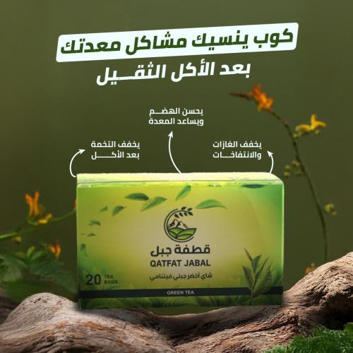 باكج الراحة - 10 علب شاي أخضر فيتنامي