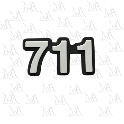 استكر معدني - رمز قبيلة المالكي 711