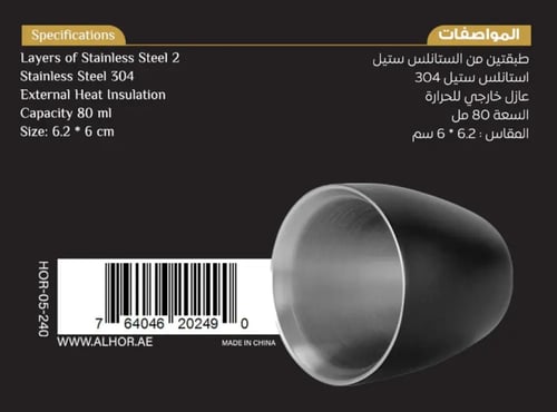 كوب القهوة V60 الفاخر طبقتين ستانلس ستيل