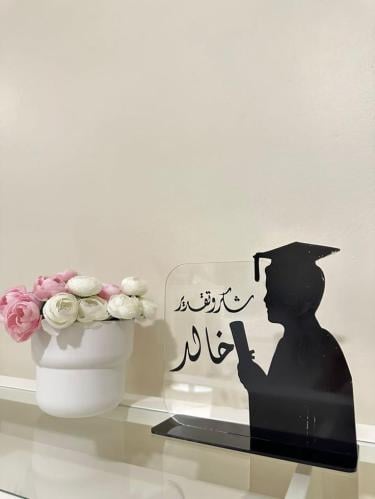 درع تخرج اكريلك