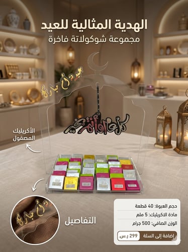 صواني تقديم اكريليك