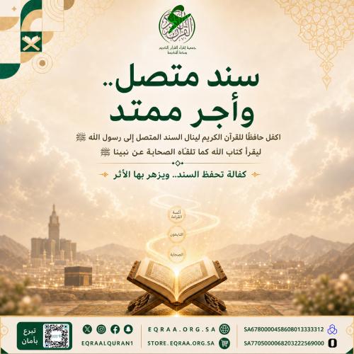 كفالة حافظ قرآن بمكة