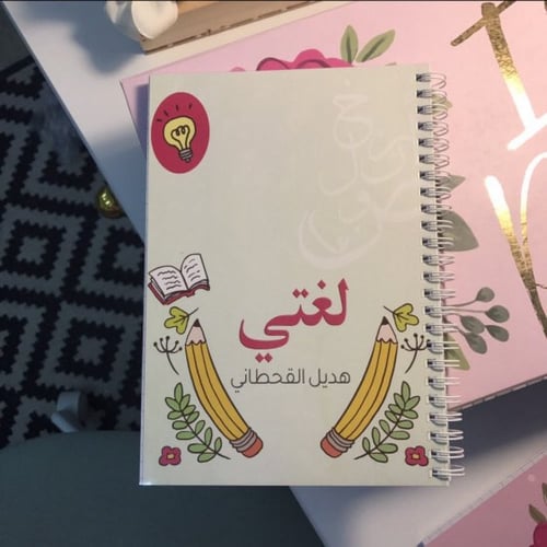 دفاتر تصمم على حسب الطلب