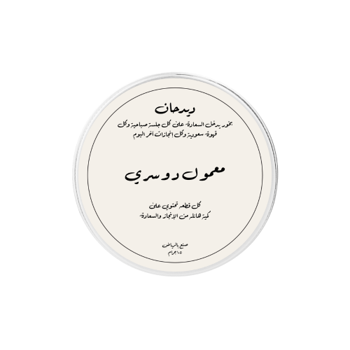 معمول دوسري