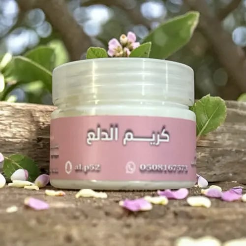 كريم الدلع للوجه-زهر الجمال