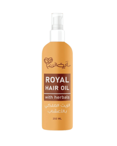 الزيت الملكي بالاعشاب الهندية